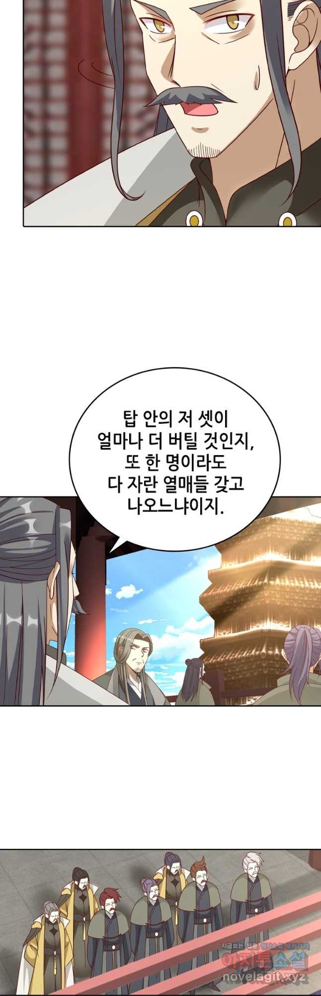 뢰신전기 113화 27