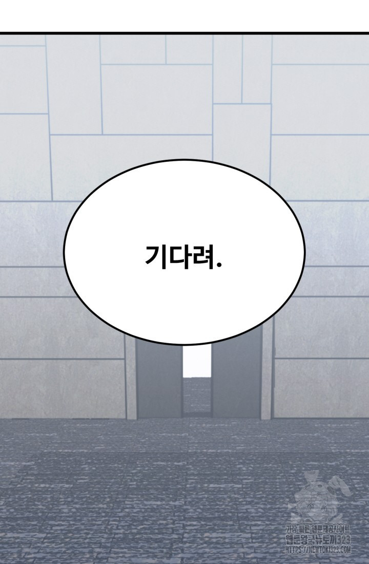 만년 후 미래에서 레벨업 47화 21