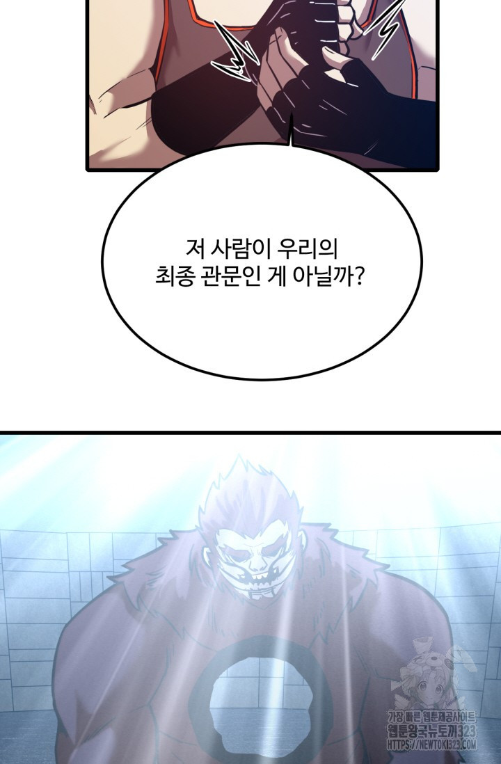 만년 후 미래에서 레벨업 47화 26