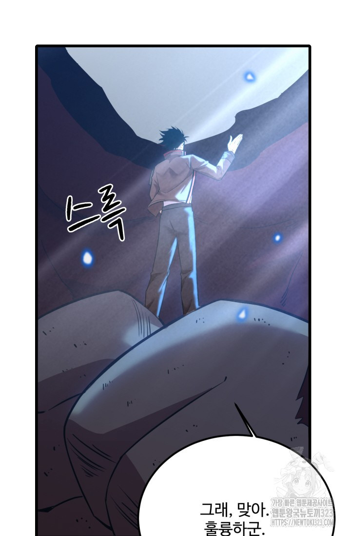 만년 후 미래에서 레벨업 47화 29