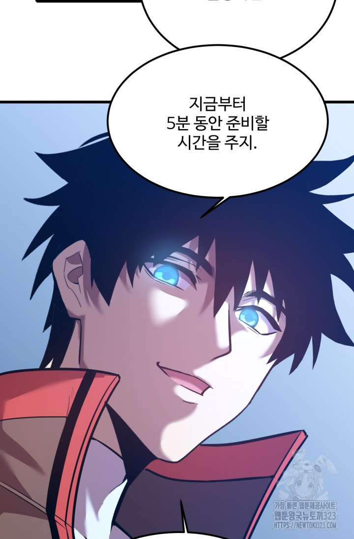 만년 후 미래에서 레벨업 47화 30