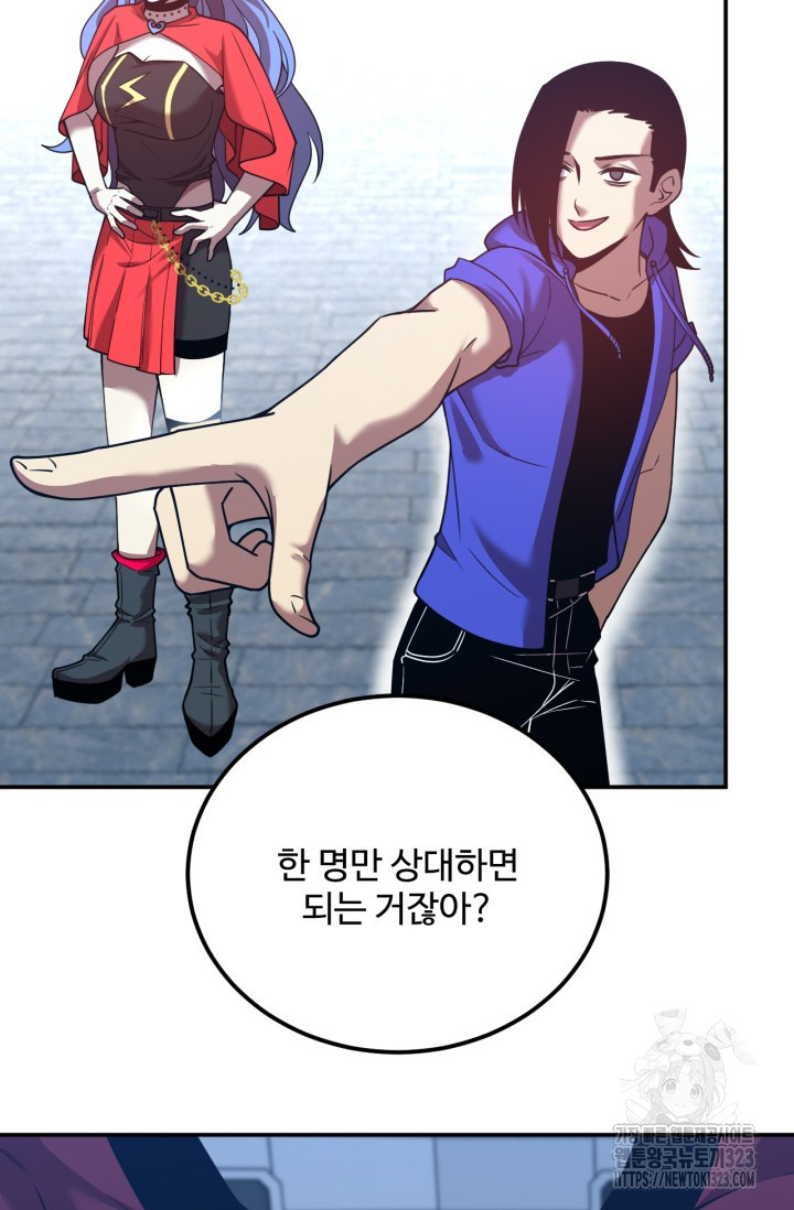 만년 후 미래에서 레벨업 47화 36