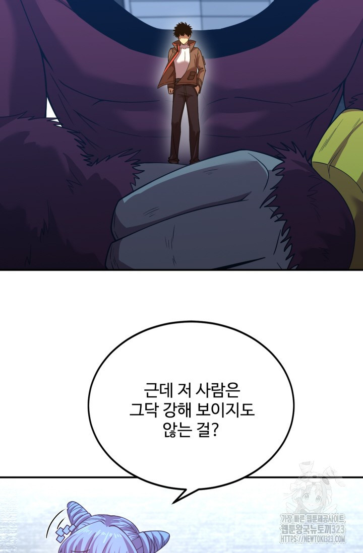 만년 후 미래에서 레벨업 47화 37