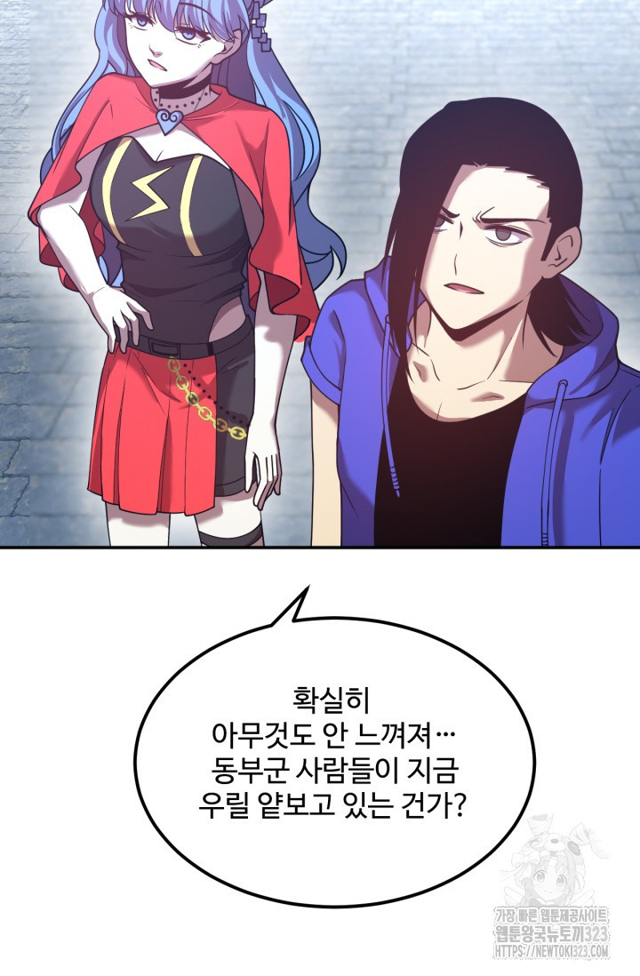 만년 후 미래에서 레벨업 47화 38