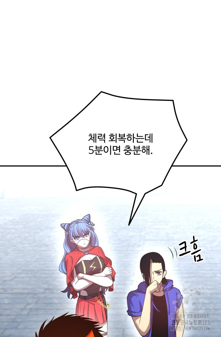 만년 후 미래에서 레벨업 47화 39