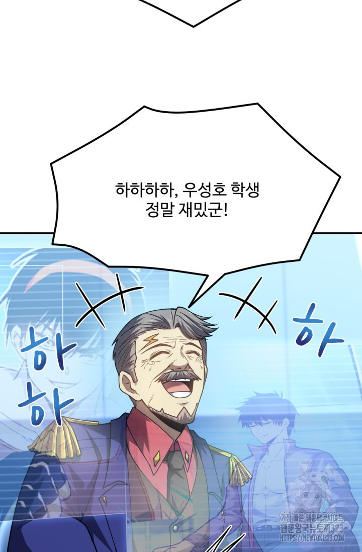 만년 후 미래에서 레벨업 47화 48