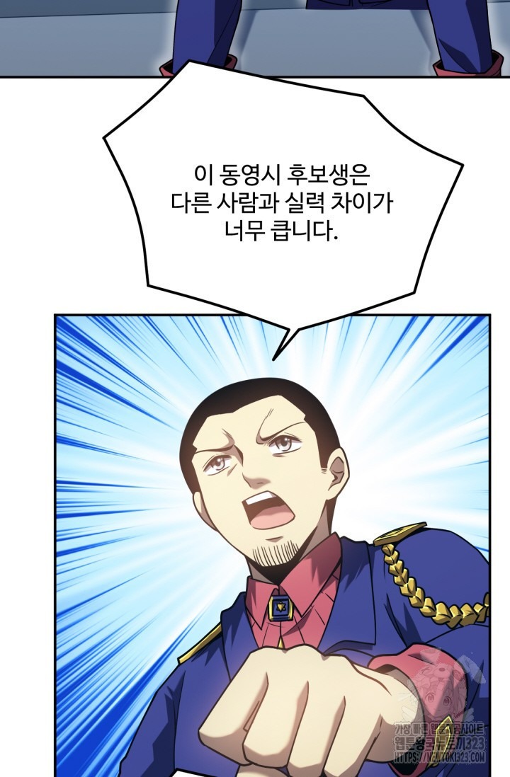 만년 후 미래에서 레벨업 47화 51