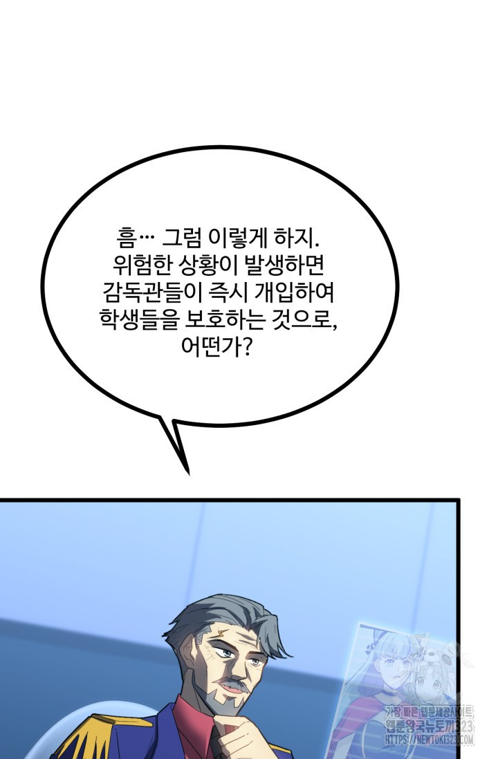 만년 후 미래에서 레벨업 47화 57