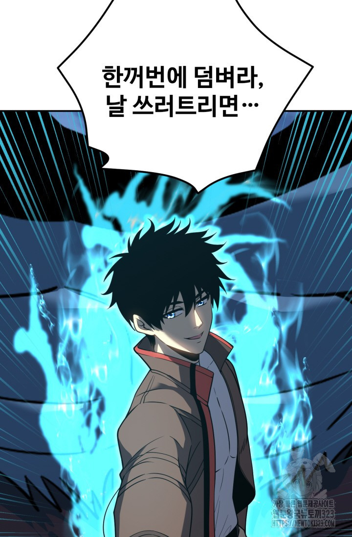 만년 후 미래에서 레벨업 47화 66
