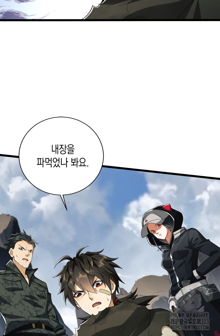 폐급에서 성주까지 레벨업 34화 4