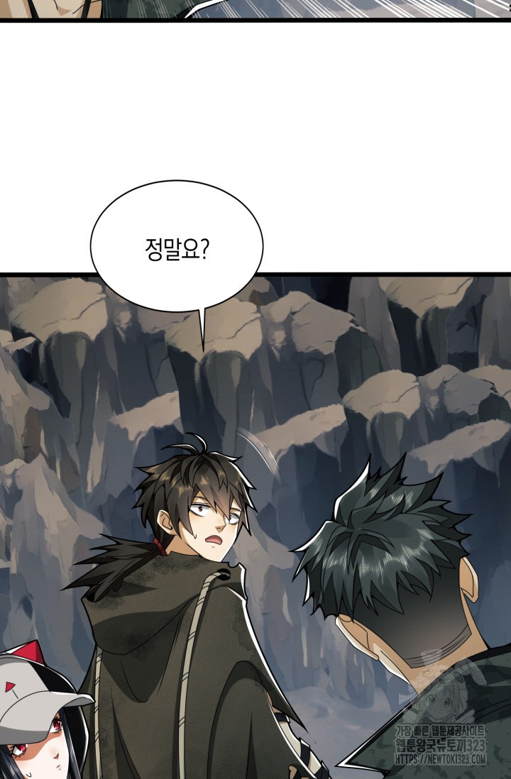폐급에서 성주까지 레벨업 34화 7