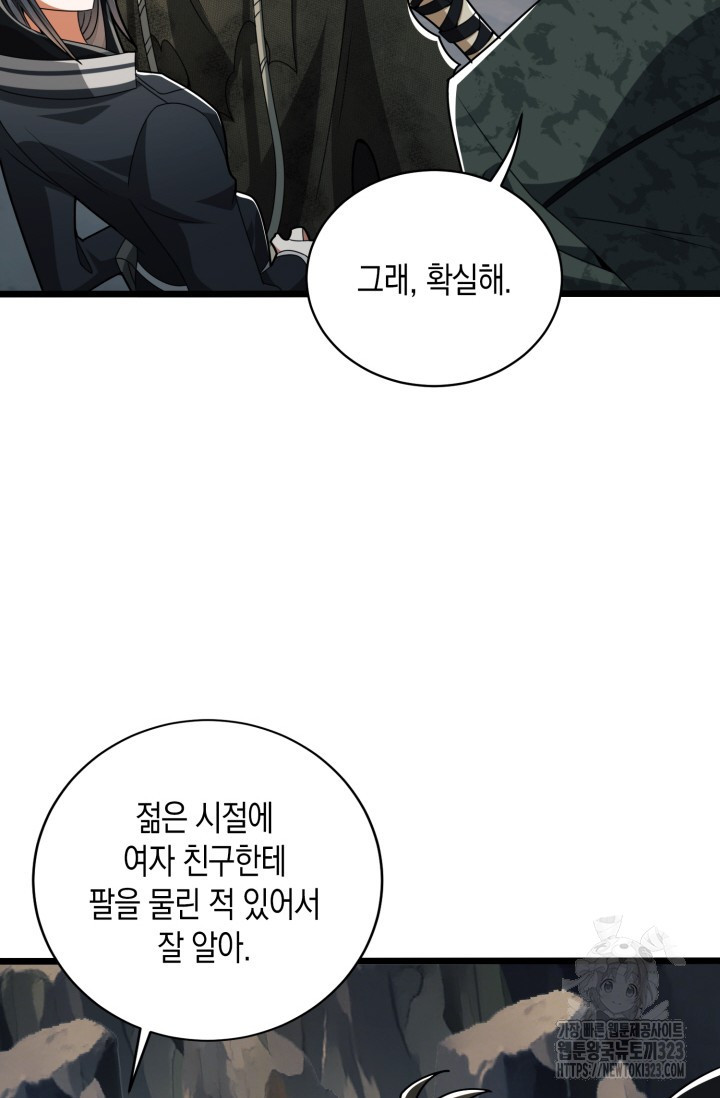폐급에서 성주까지 레벨업 34화 8