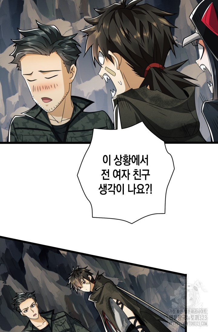 폐급에서 성주까지 레벨업 34화 9