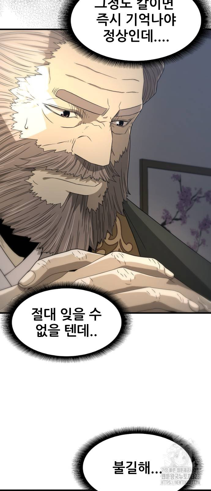 일홀도 15화 4