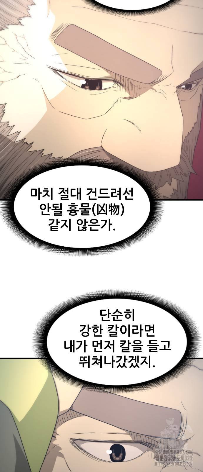 일홀도 15화 5