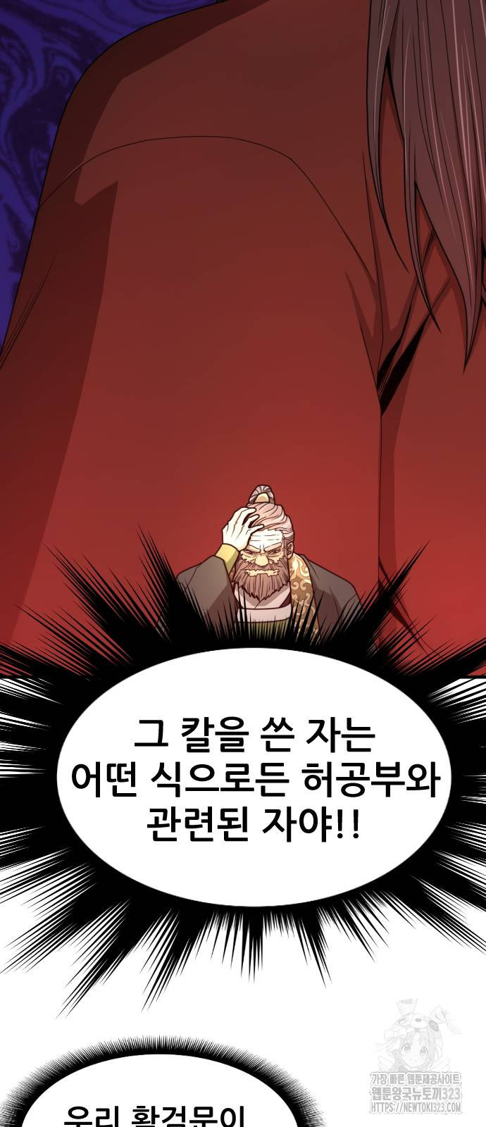 일홀도 15화 7