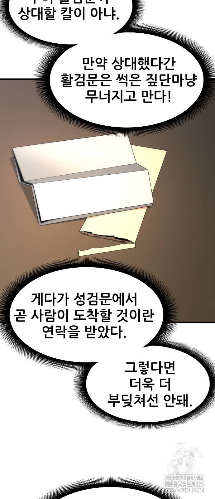일홀도 15화 8