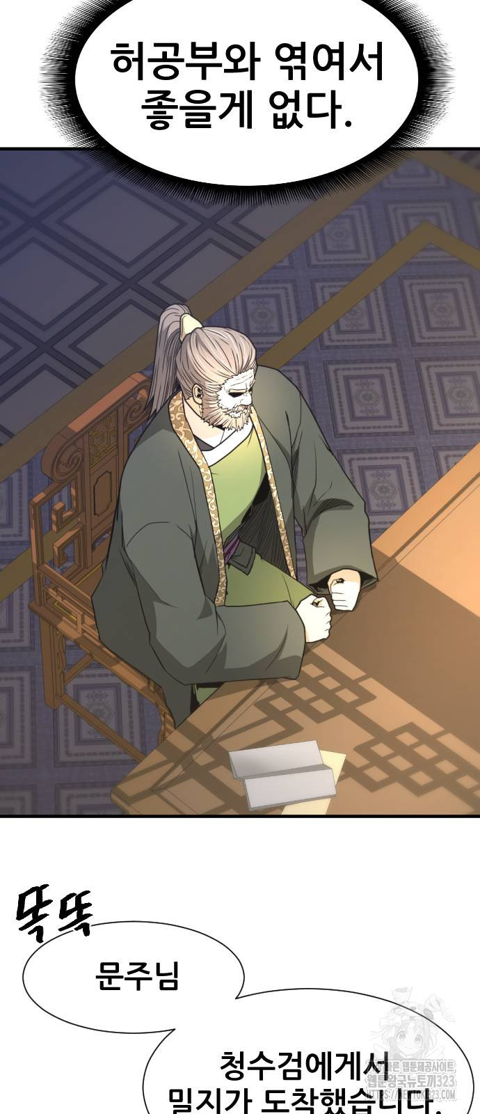 일홀도 15화 9