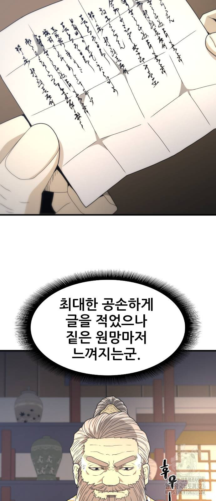 일홀도 15화 11