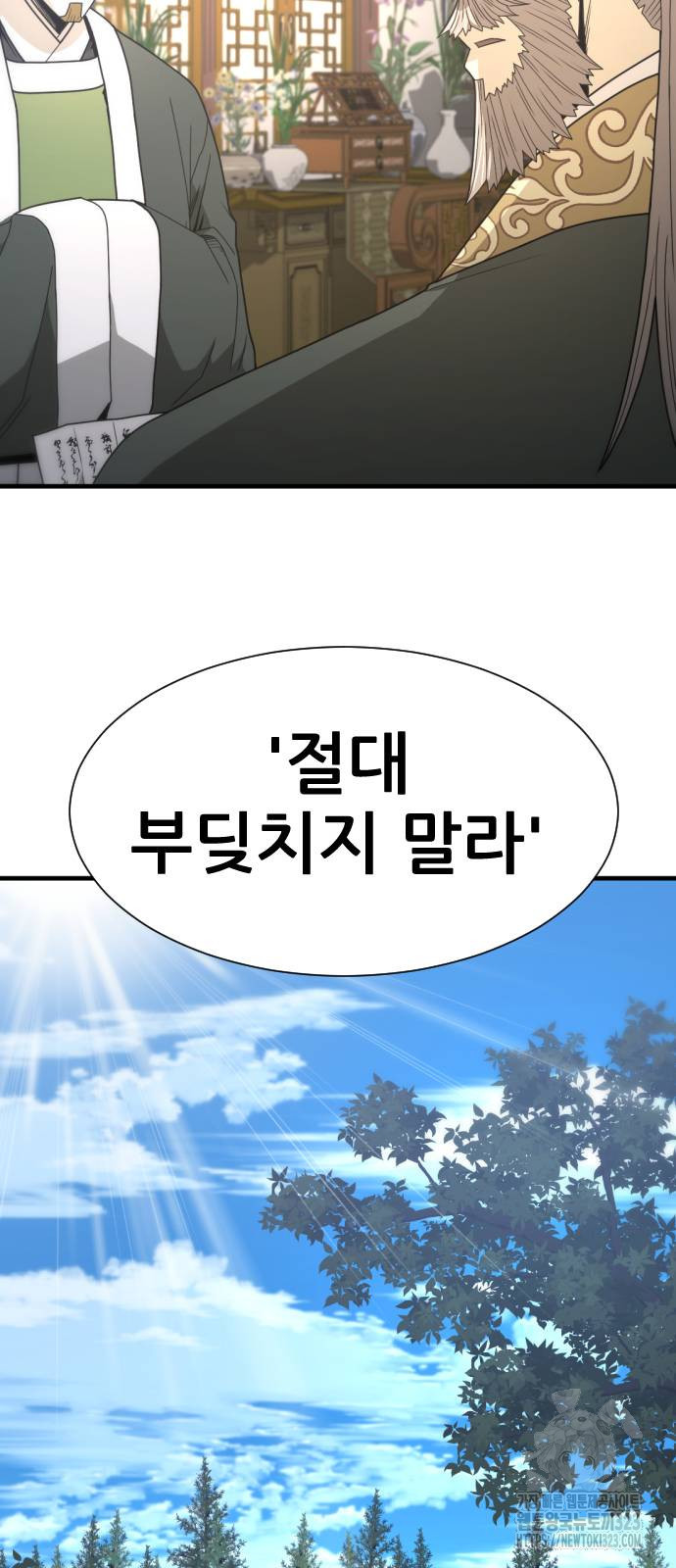일홀도 15화 13