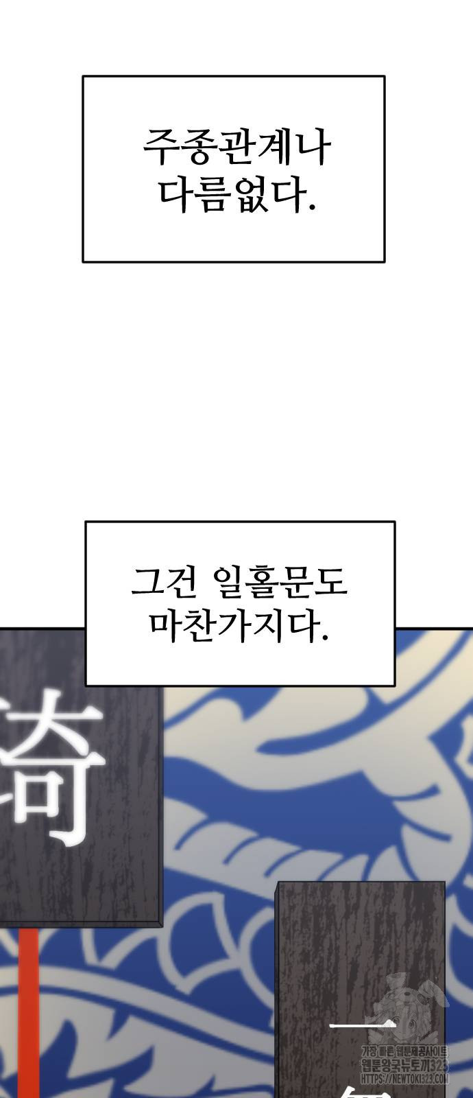 일홀도 15화 18