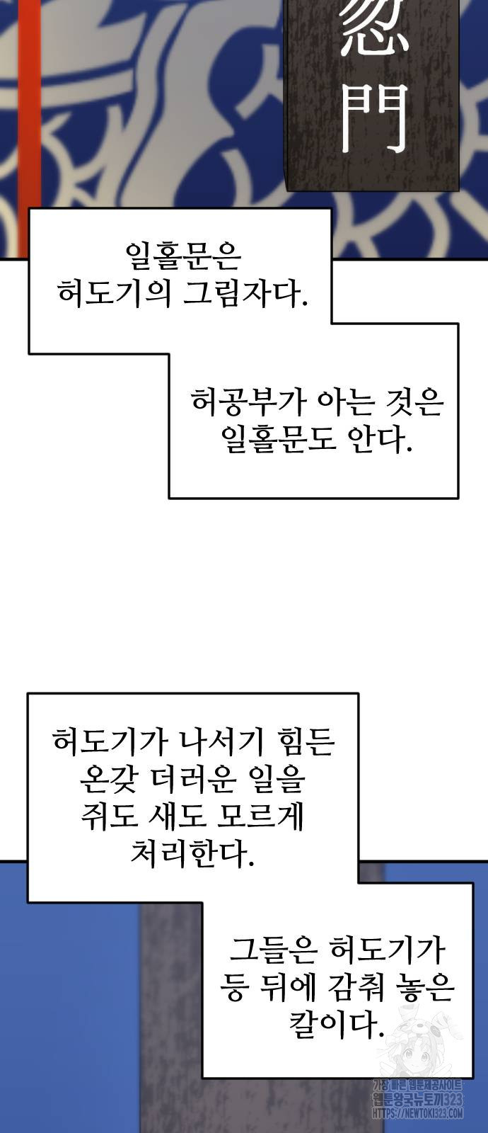 일홀도 15화 19