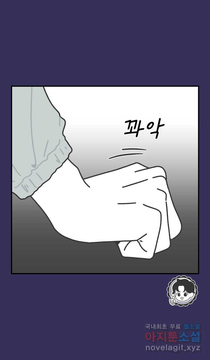 그냥 선생님 114화 6