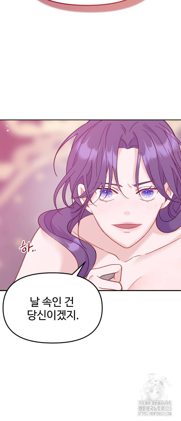 죽거나 혹은 사랑에 빠지거나 12화 3