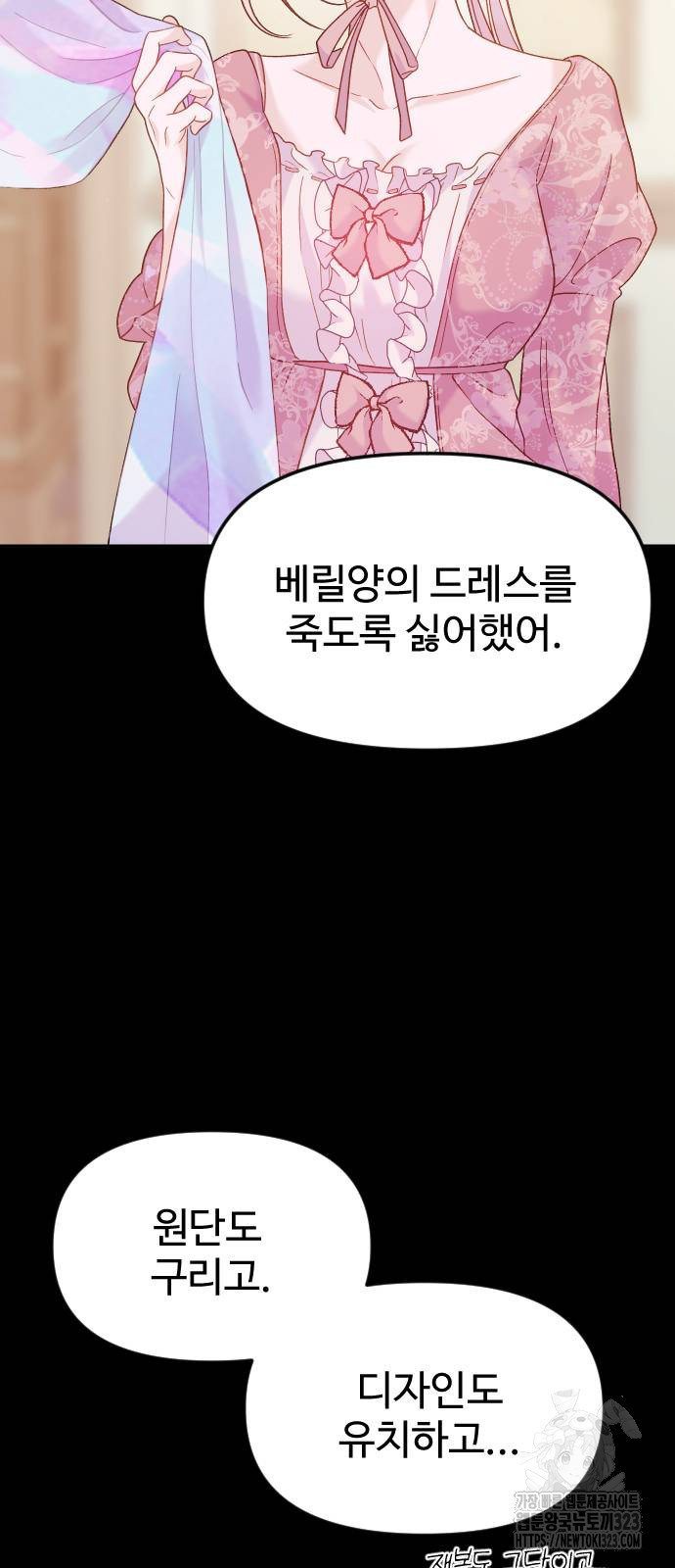 죽거나 혹은 사랑에 빠지거나 12화 7
