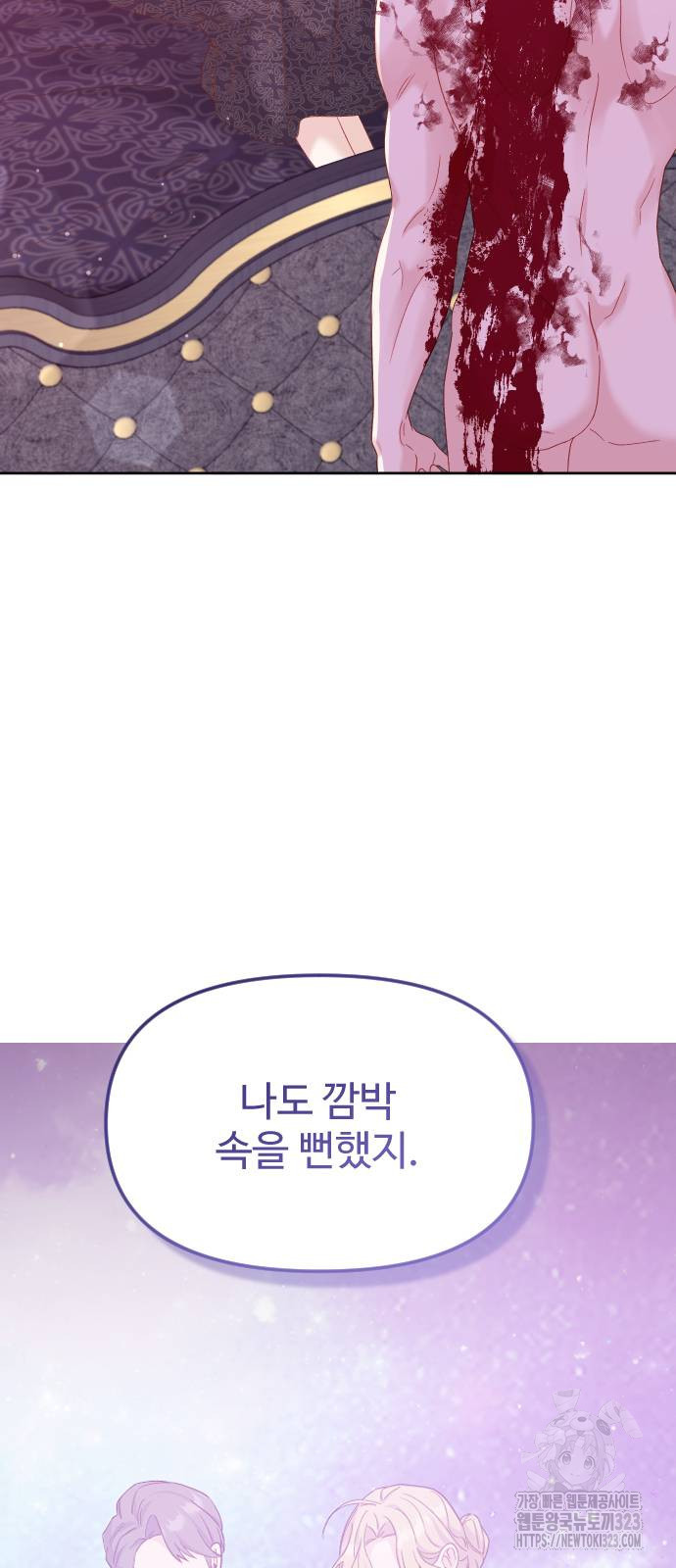 죽거나 혹은 사랑에 빠지거나 12화 11