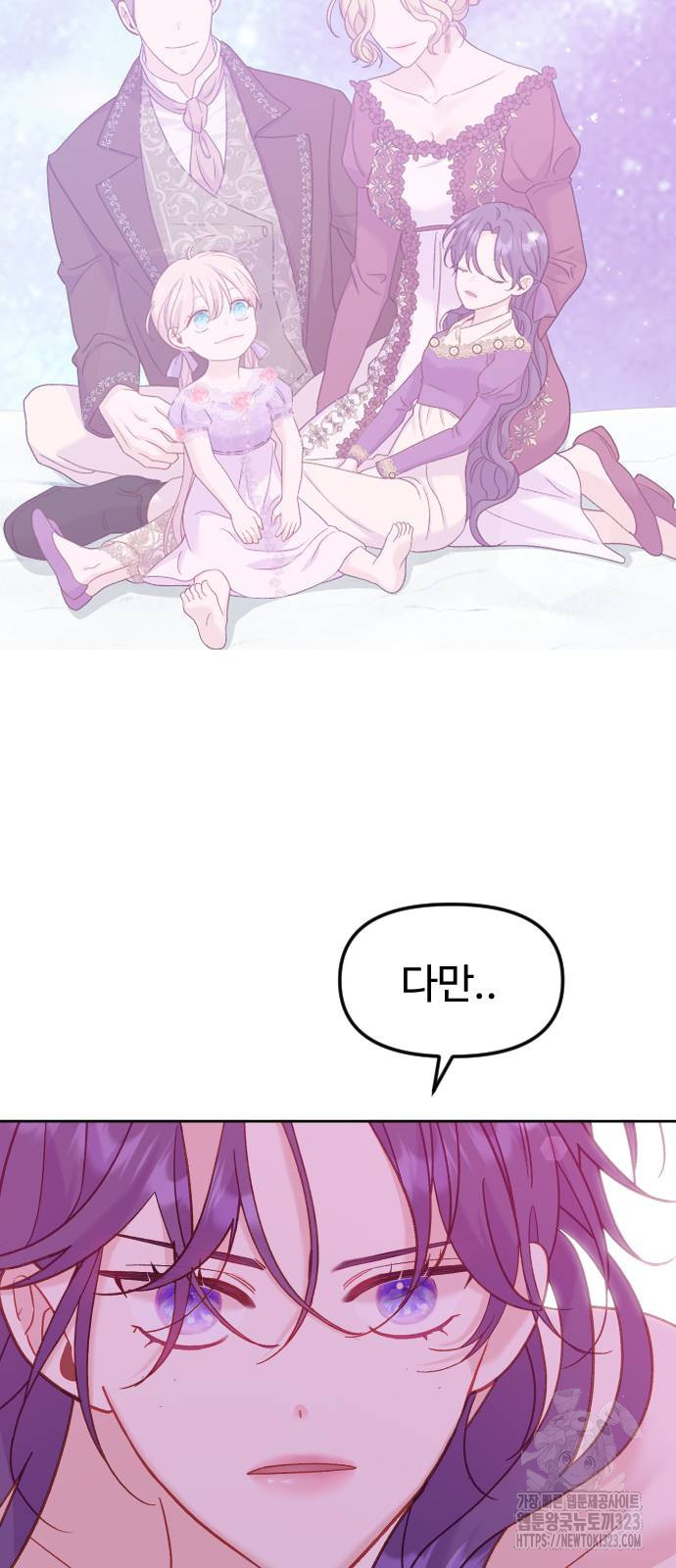 죽거나 혹은 사랑에 빠지거나 12화 12