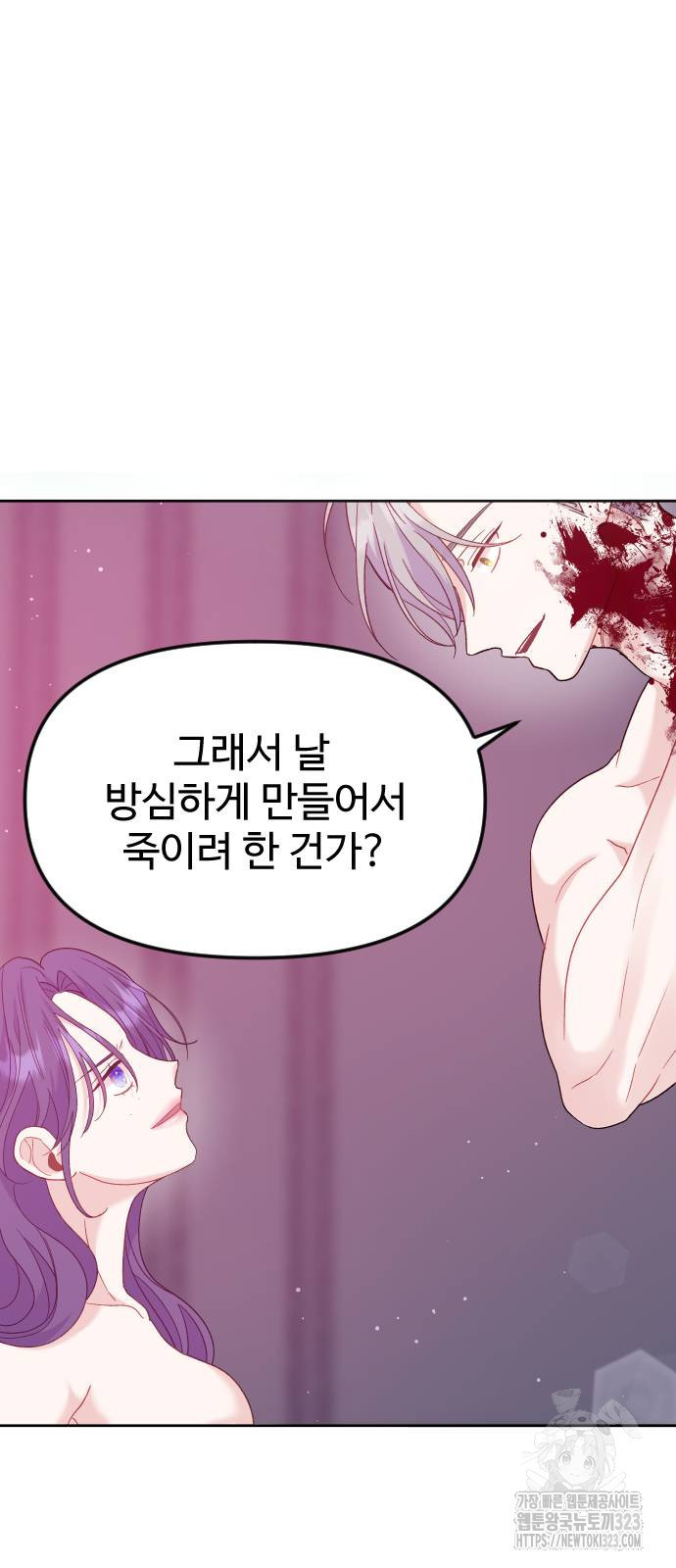 죽거나 혹은 사랑에 빠지거나 12화 15