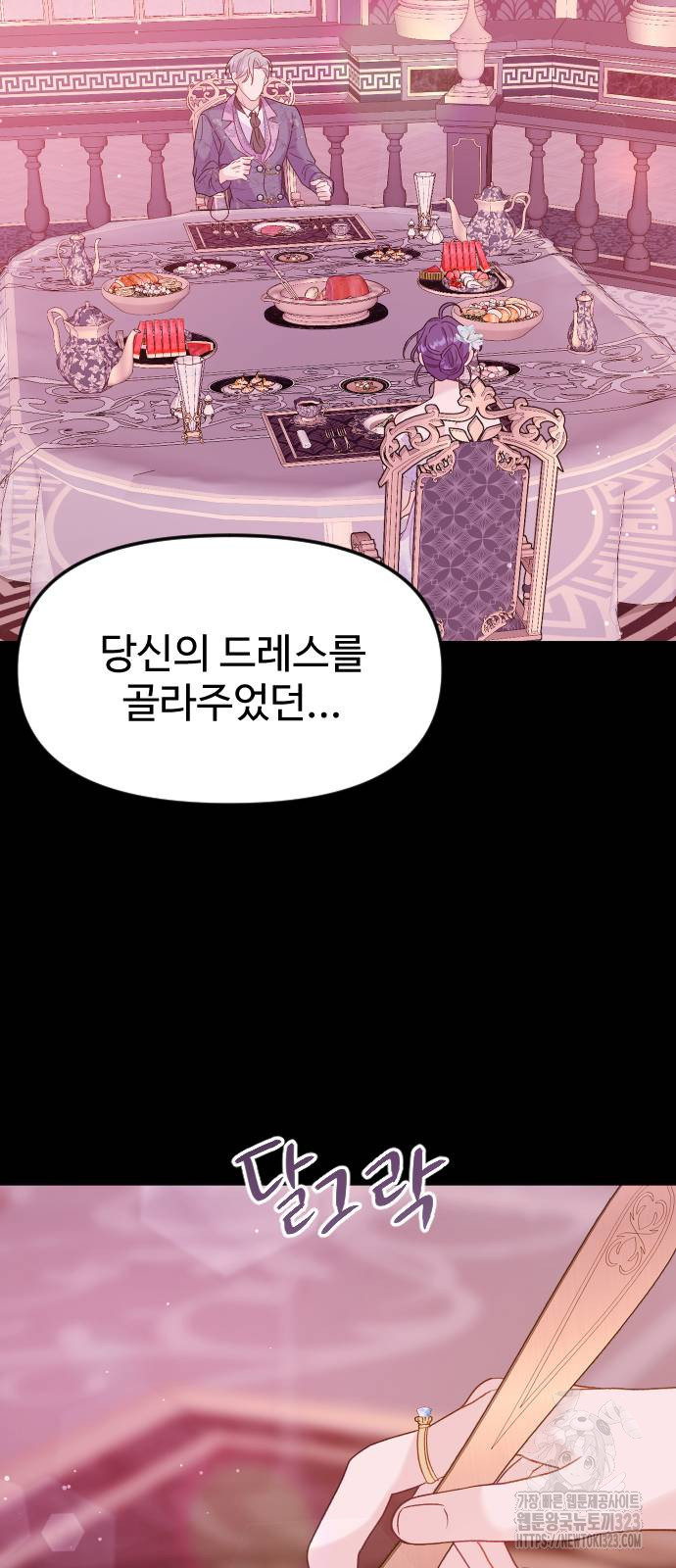 죽거나 혹은 사랑에 빠지거나 12화 19