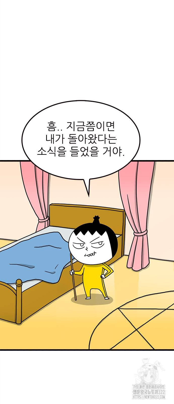 놓지마 정신줄 시즌3 1132화 2