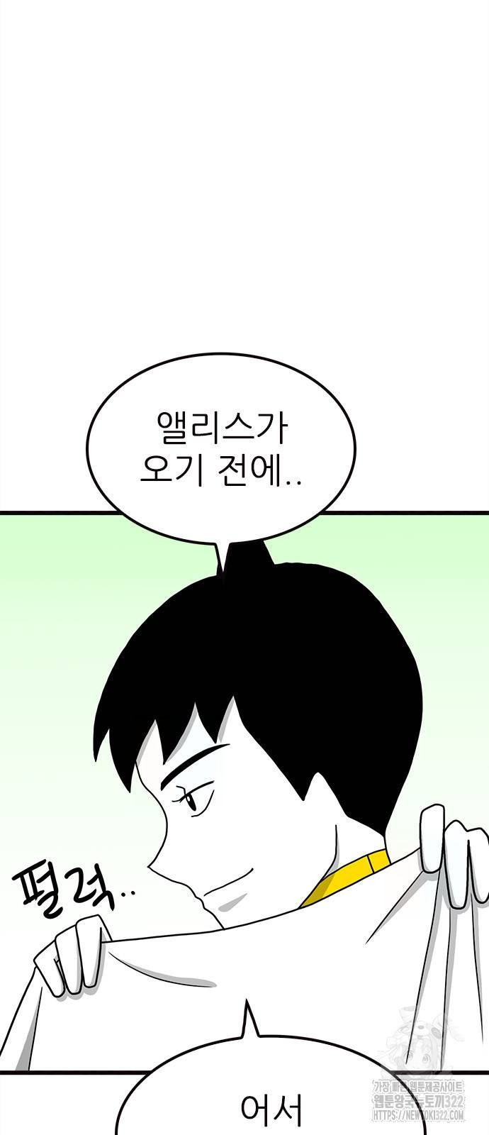 놓지마 정신줄 시즌3 1132화 3