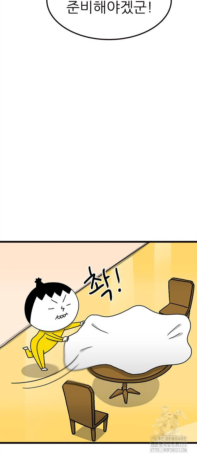 놓지마 정신줄 시즌3 1132화 4