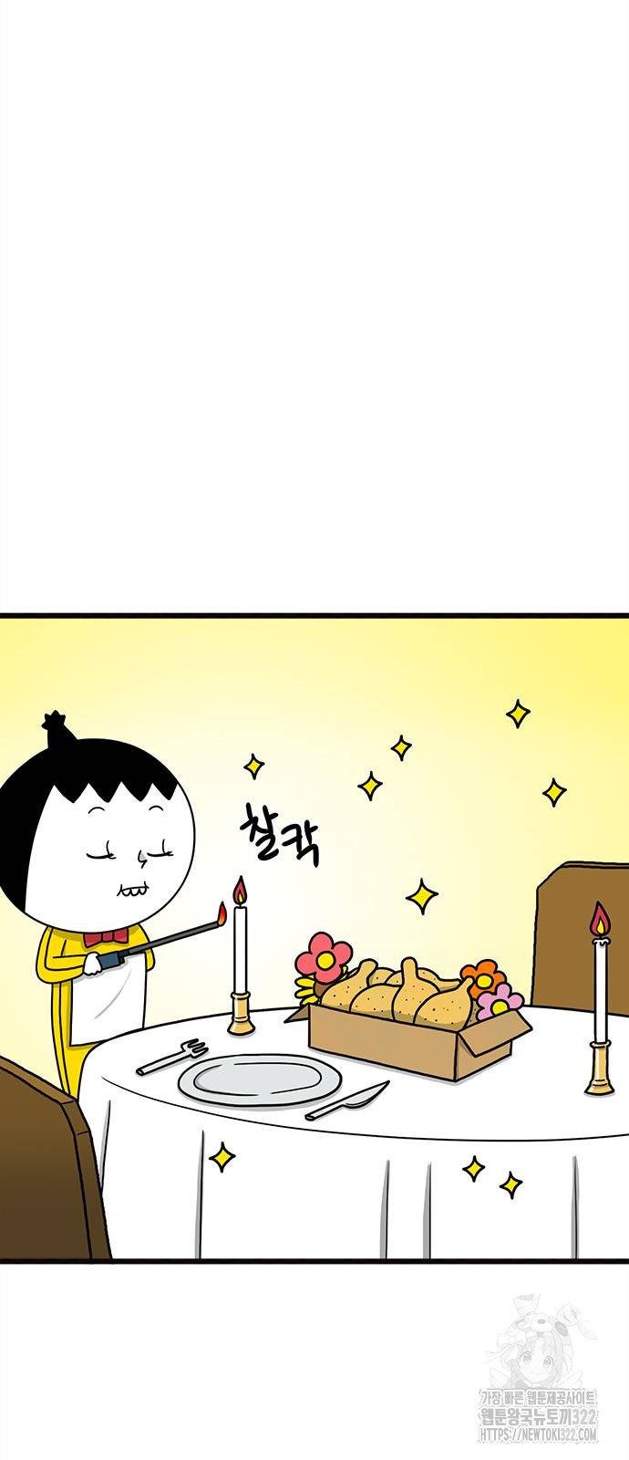 놓지마 정신줄 시즌3 1132화 5