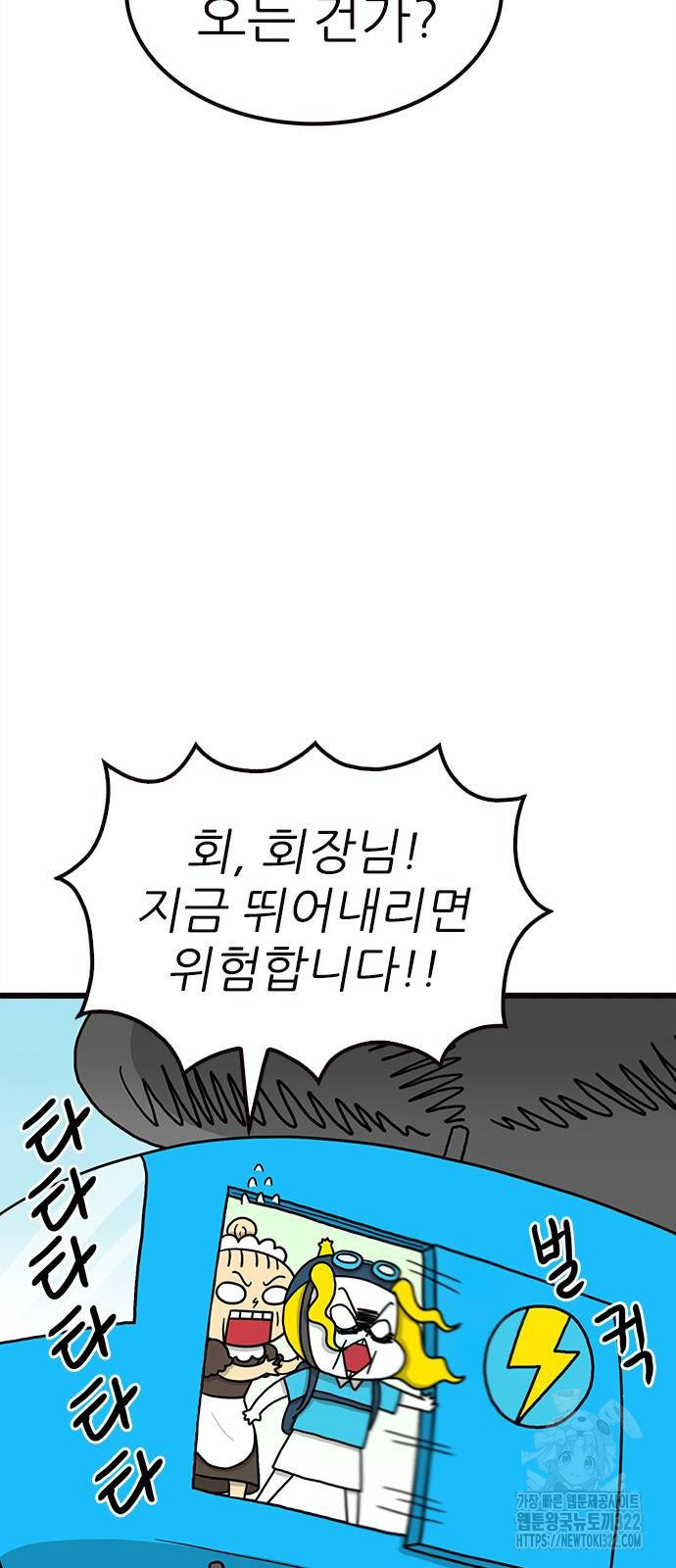 놓지마 정신줄 시즌3 1132화 7