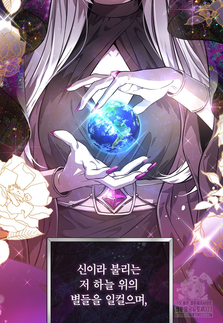 공무원 헌터의 S급 퇴사일지 4화 3