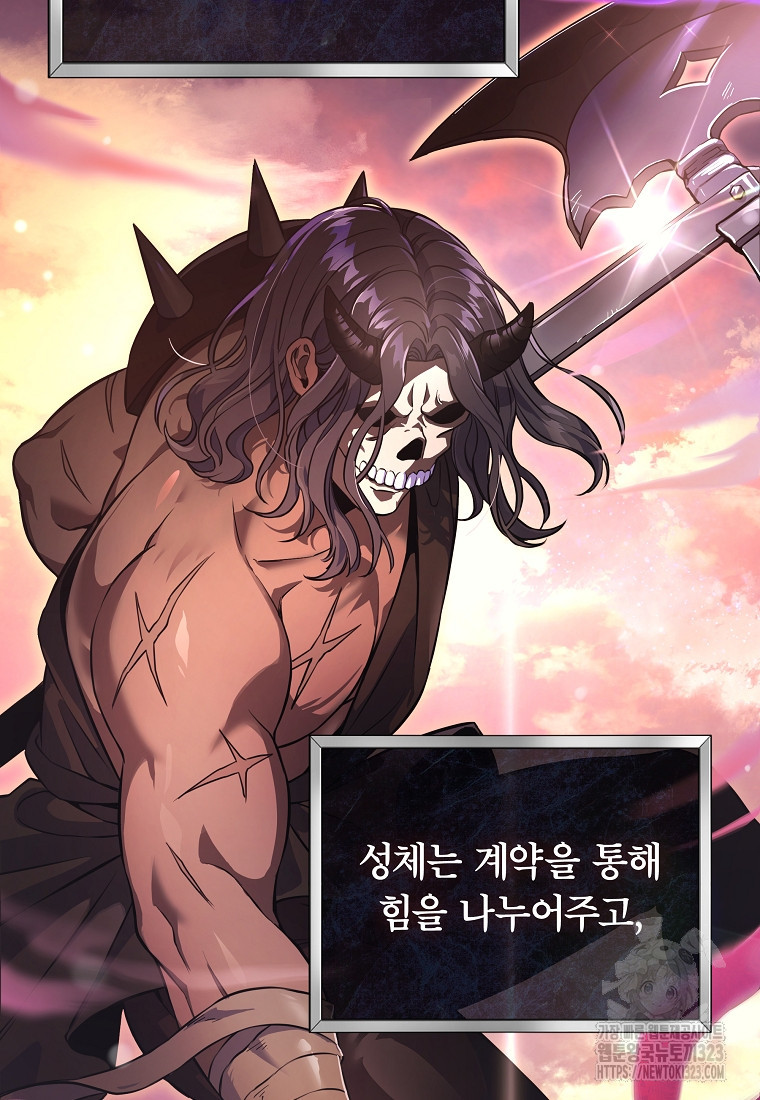 공무원 헌터의 S급 퇴사일지 4화 5