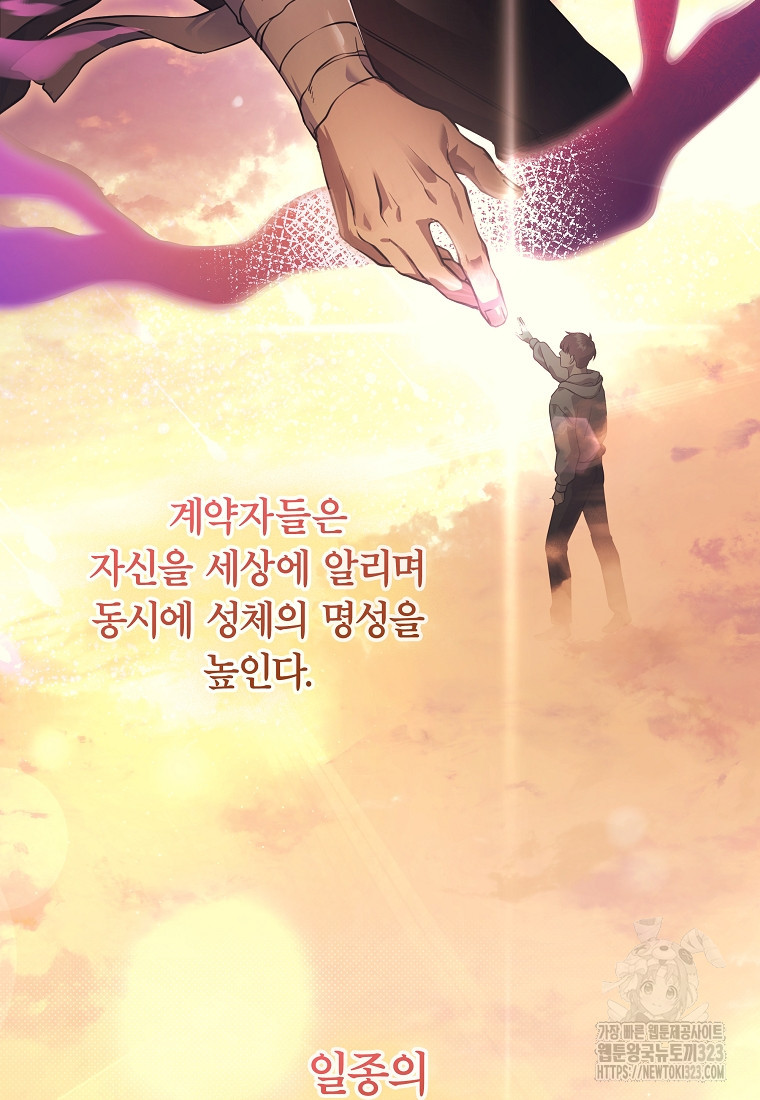 공무원 헌터의 S급 퇴사일지 4화 6