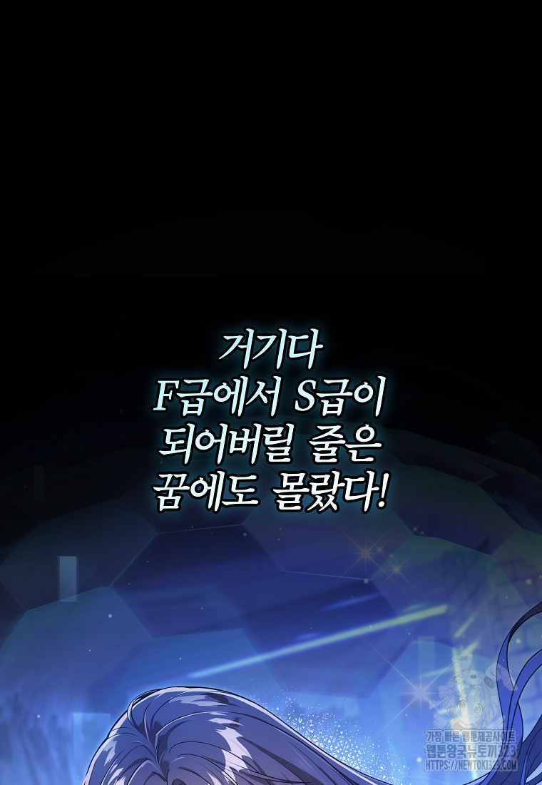 공무원 헌터의 S급 퇴사일지 4화 9