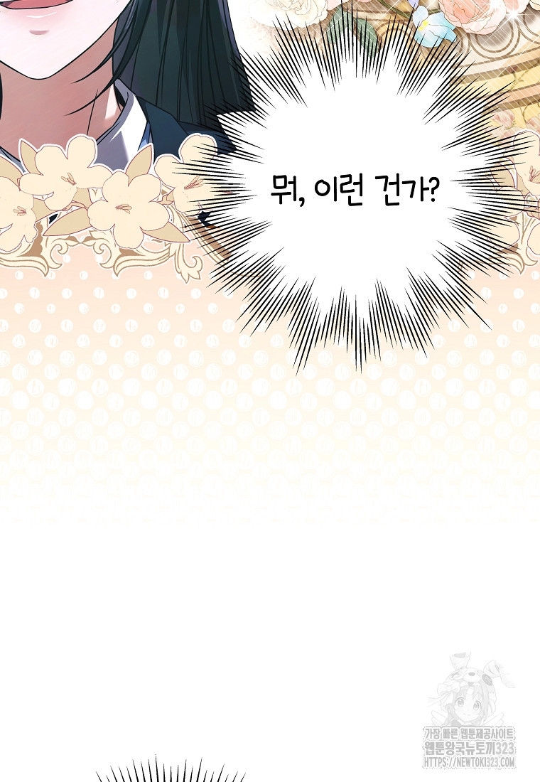 공무원 헌터의 S급 퇴사일지 4화 18