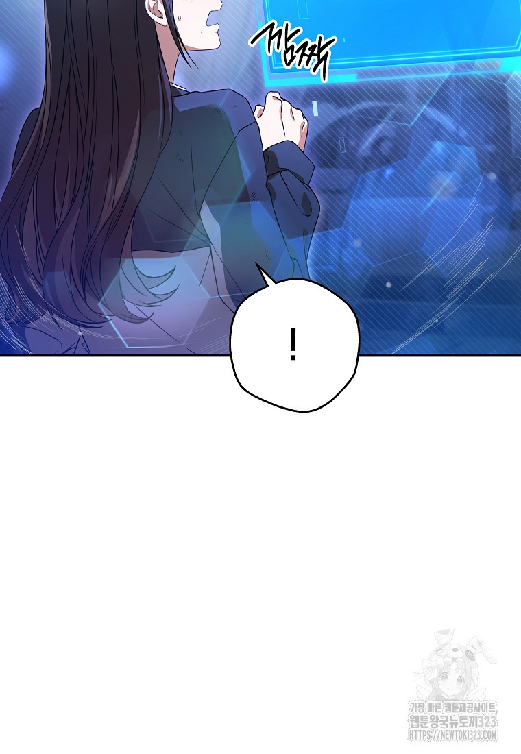 공무원 헌터의 S급 퇴사일지 4화 23