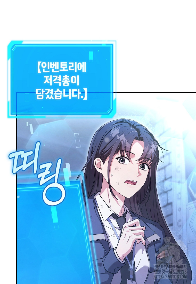 공무원 헌터의 S급 퇴사일지 4화 24