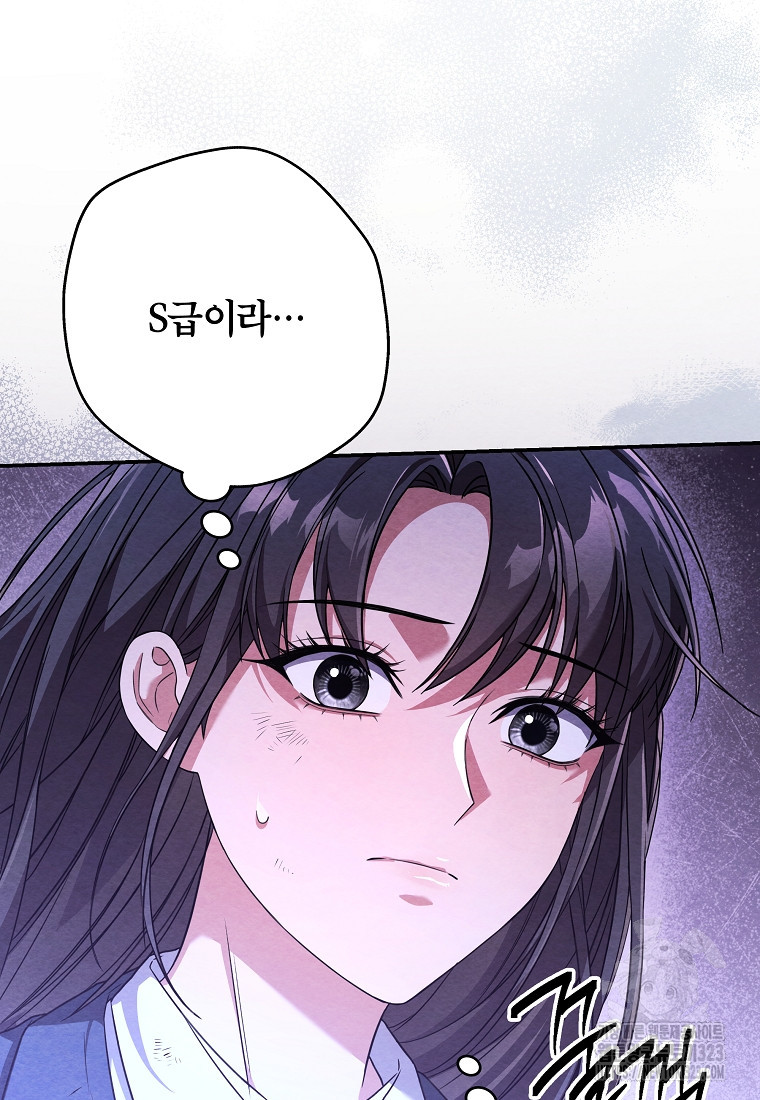 공무원 헌터의 S급 퇴사일지 4화 26