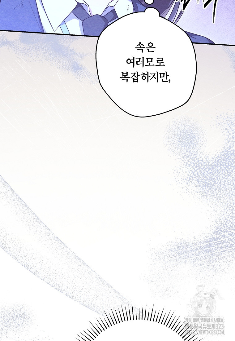 공무원 헌터의 S급 퇴사일지 4화 27