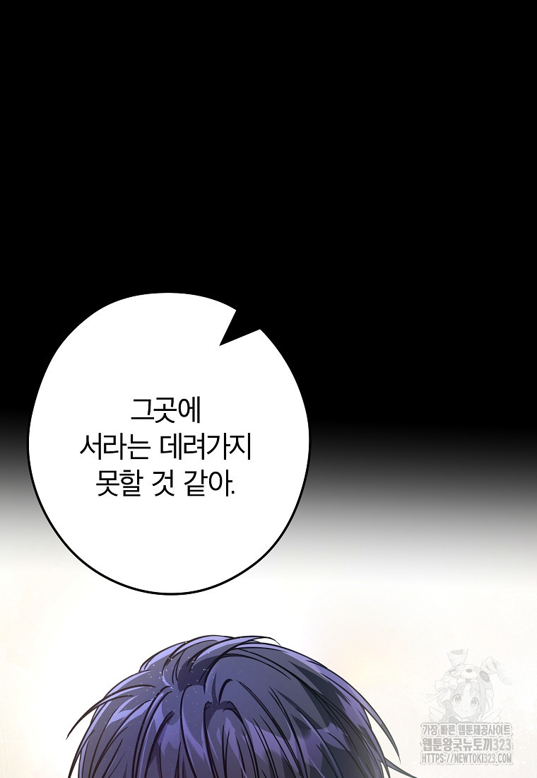 공무원 헌터의 S급 퇴사일지 11화 8