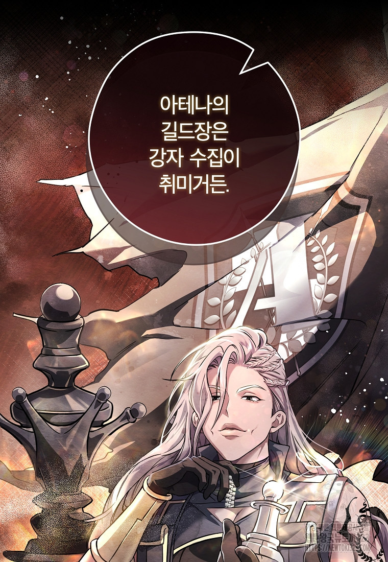 공무원 헌터의 S급 퇴사일지 11화 10