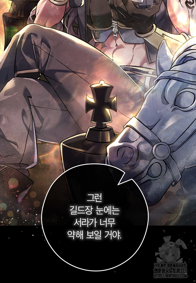 공무원 헌터의 S급 퇴사일지 11화 11
